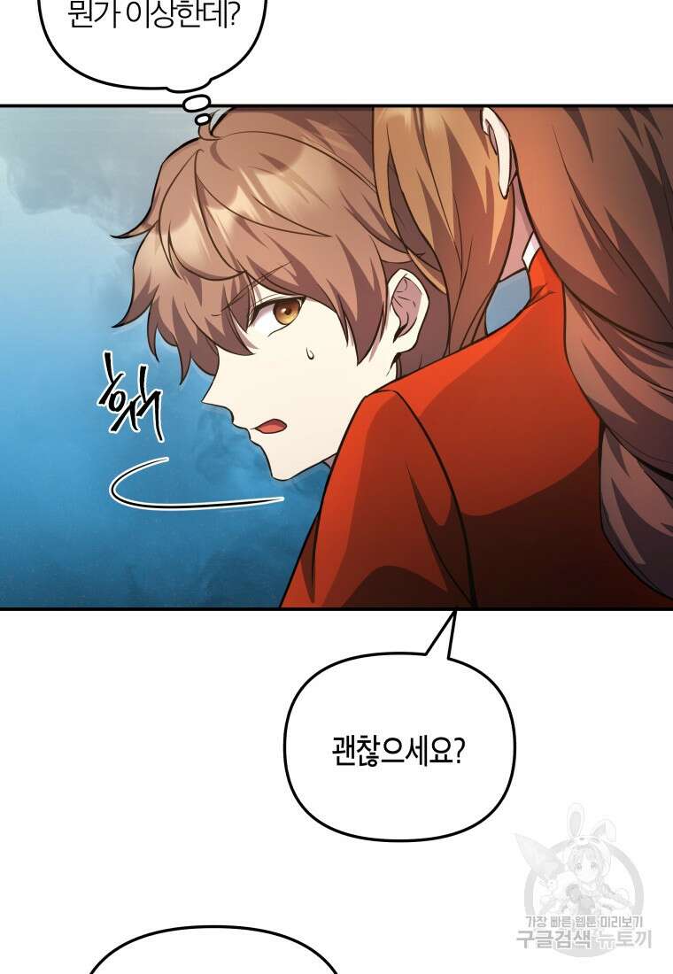 호접몽전 8화 42