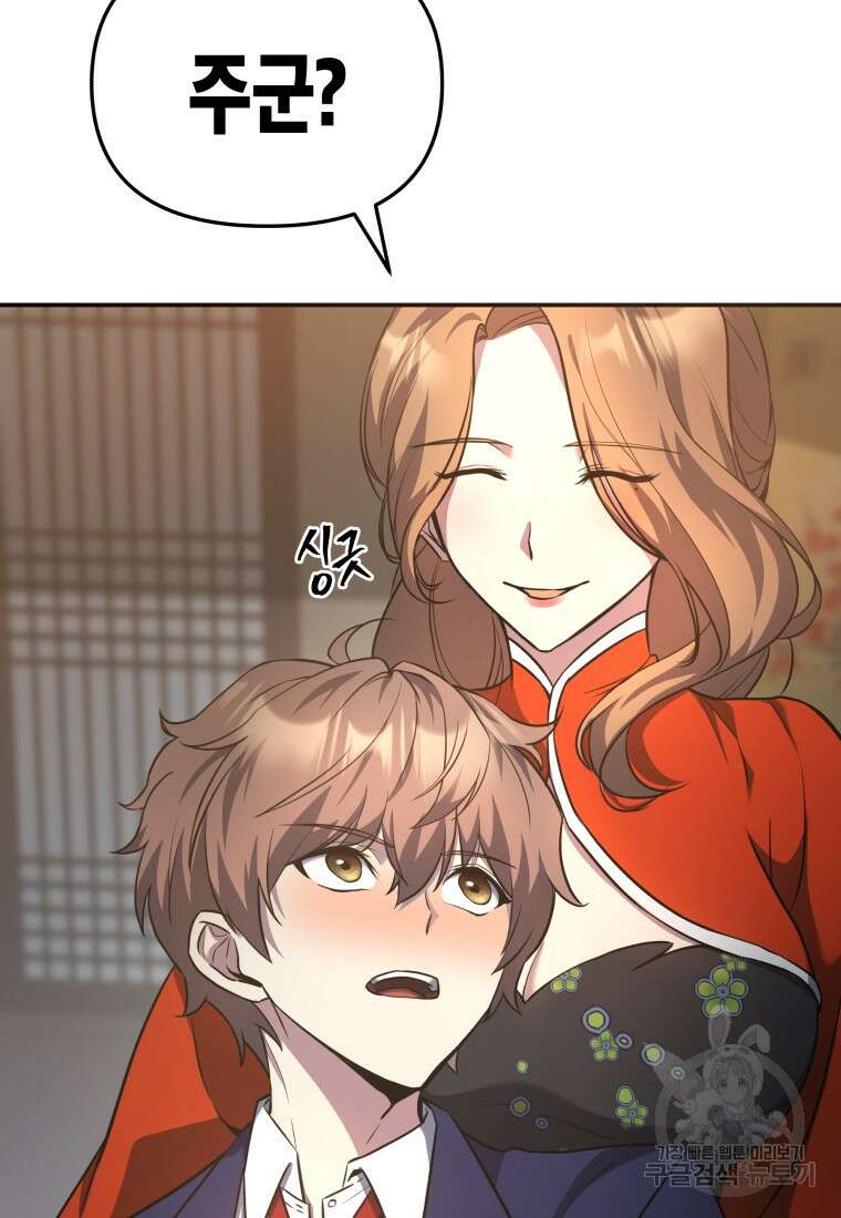 호접몽전 8화 43