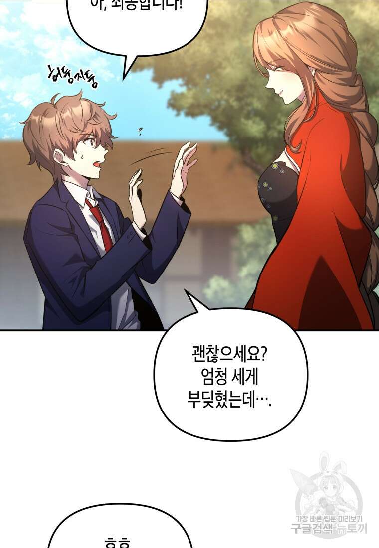 호접몽전 8화 45