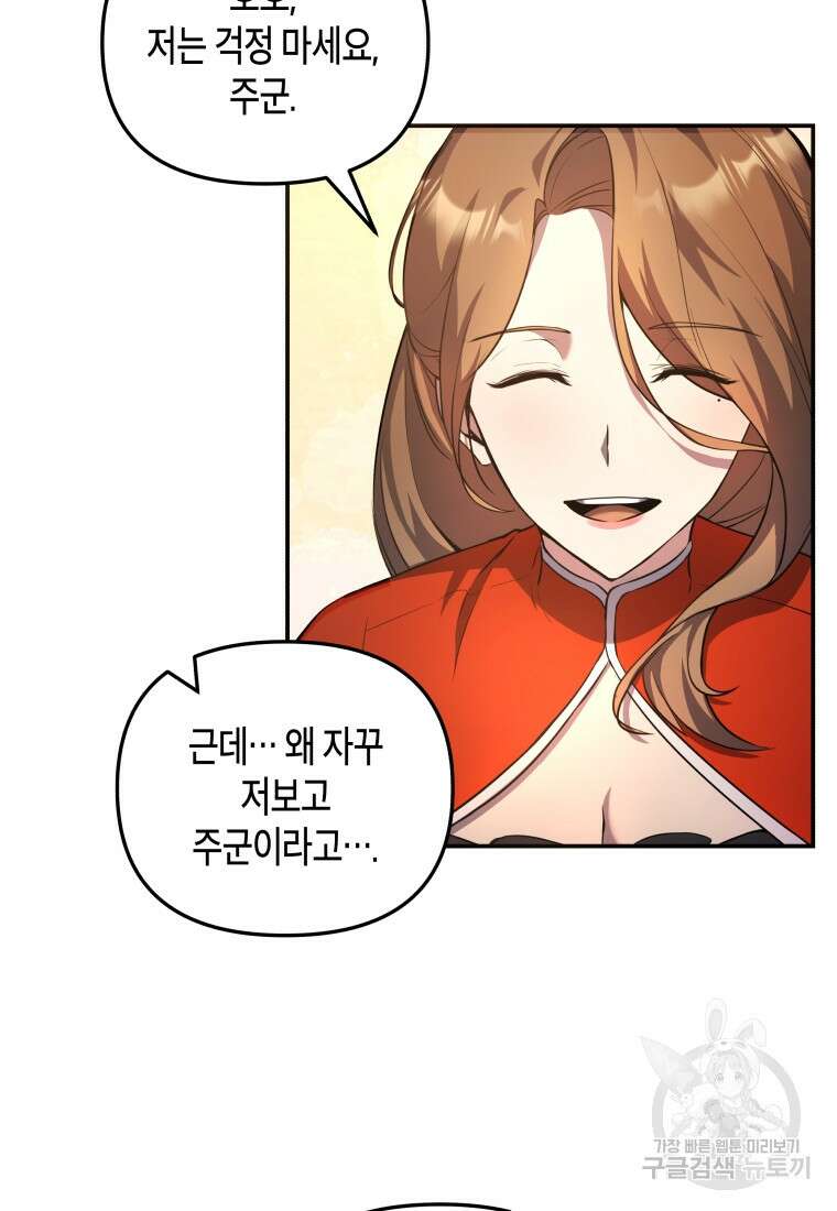 호접몽전 8화 46