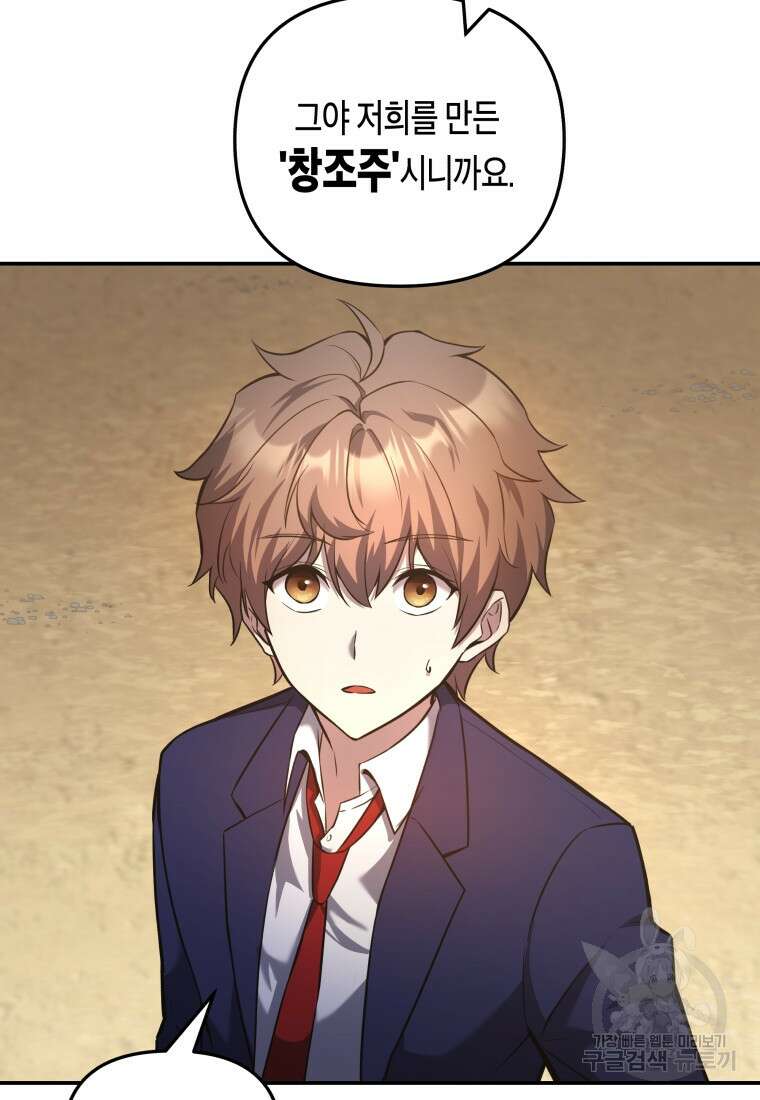 호접몽전 8화 47