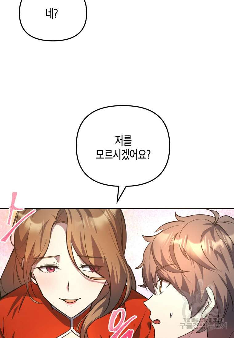 호접몽전 8화 48