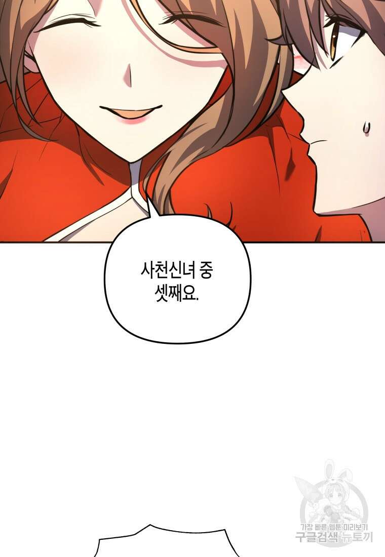 호접몽전 8화 50