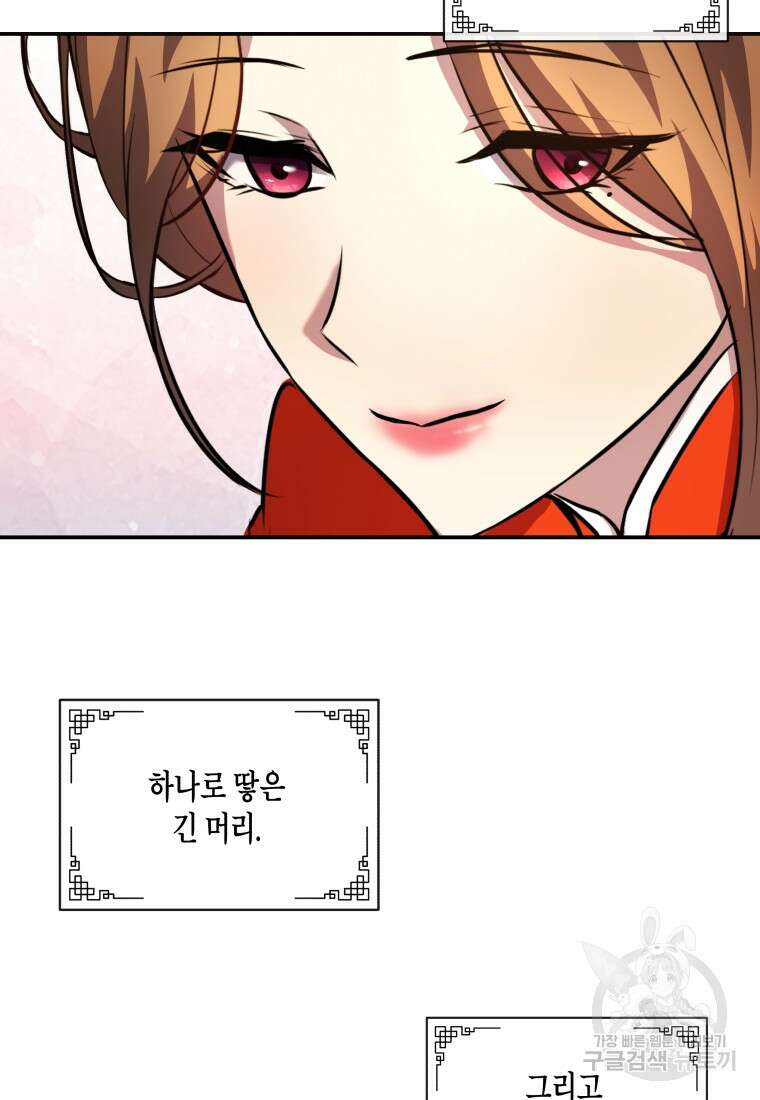 호접몽전 8화 54