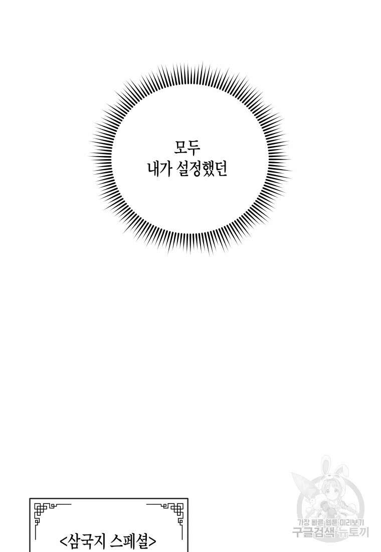 호접몽전 8화 58