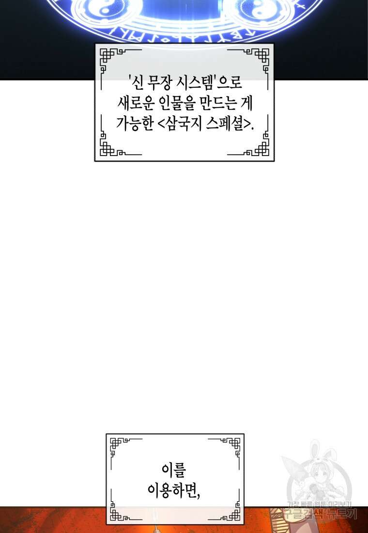 호접몽전 8화 60