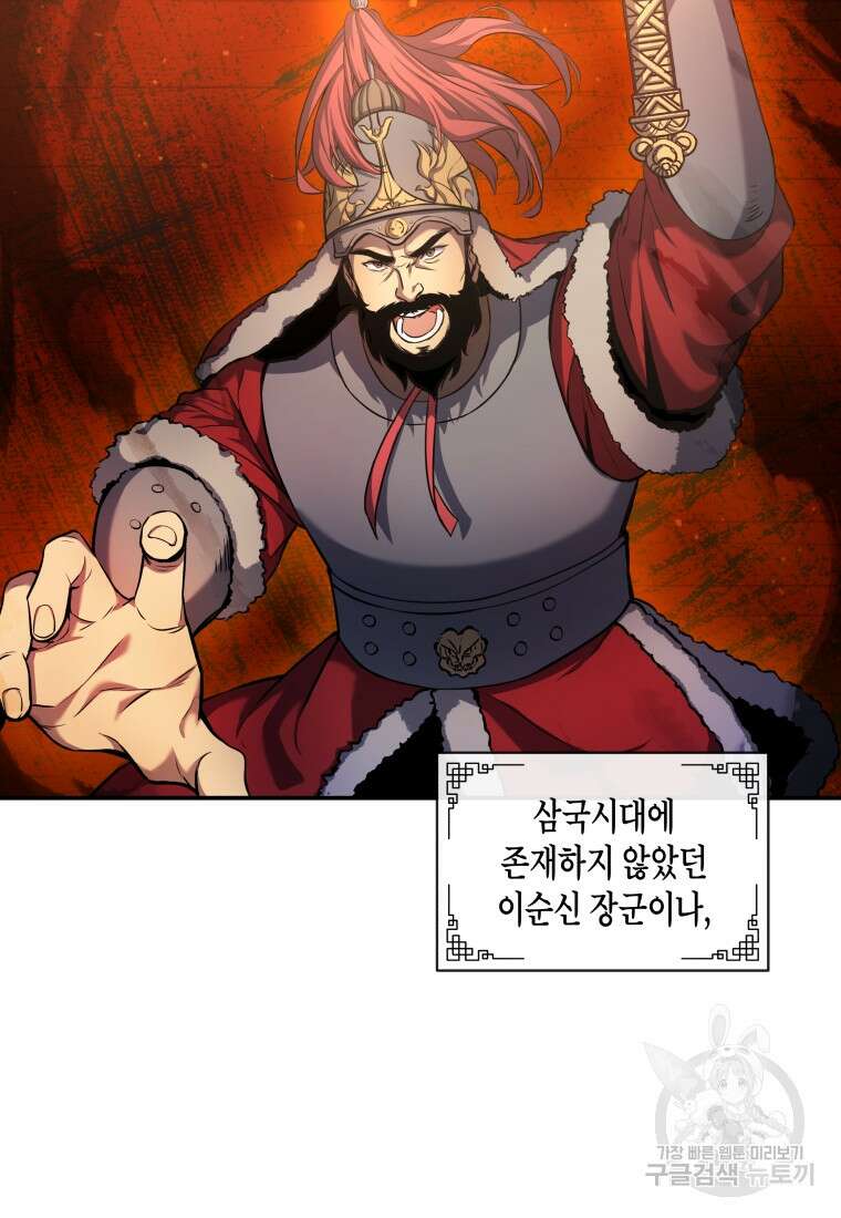 호접몽전 8화 61