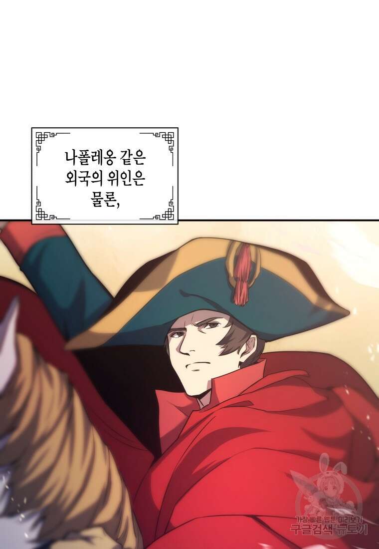 호접몽전 8화 62