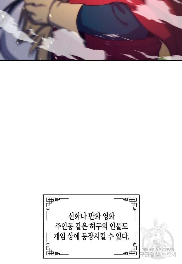 호접몽전 8화 63
