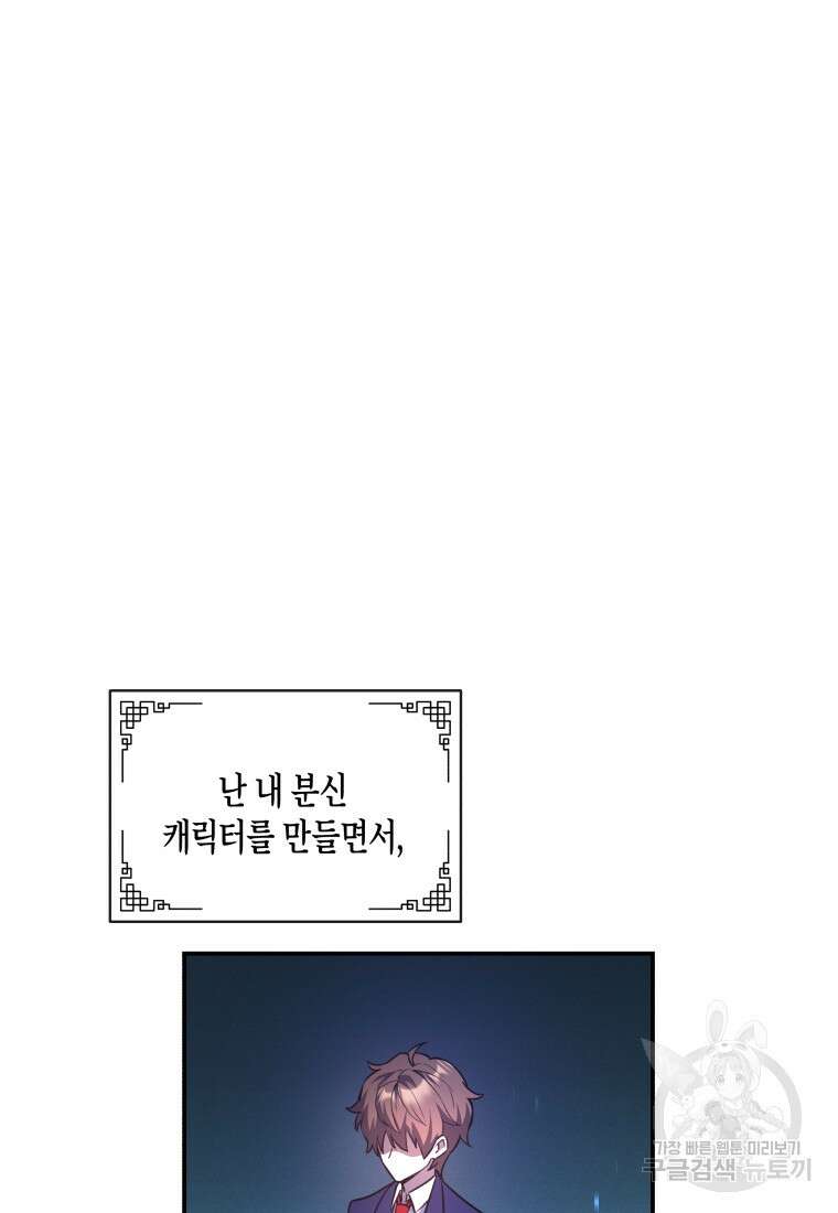 호접몽전 8화 65