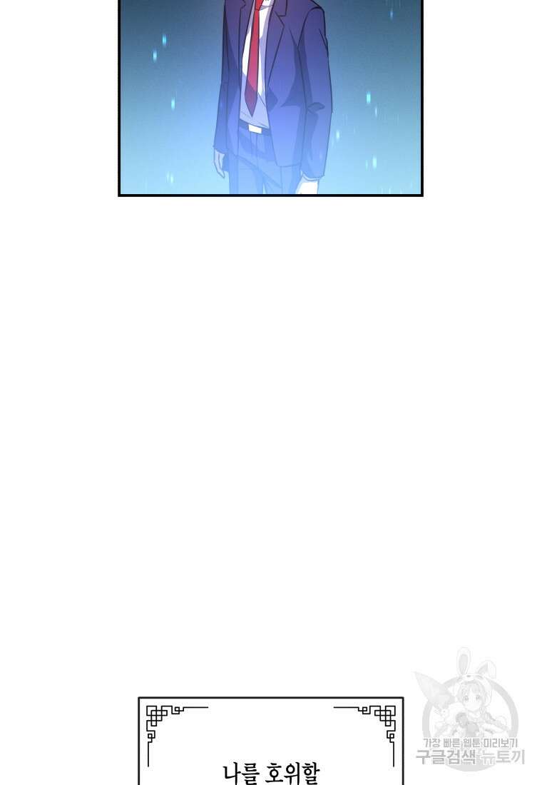 호접몽전 8화 66