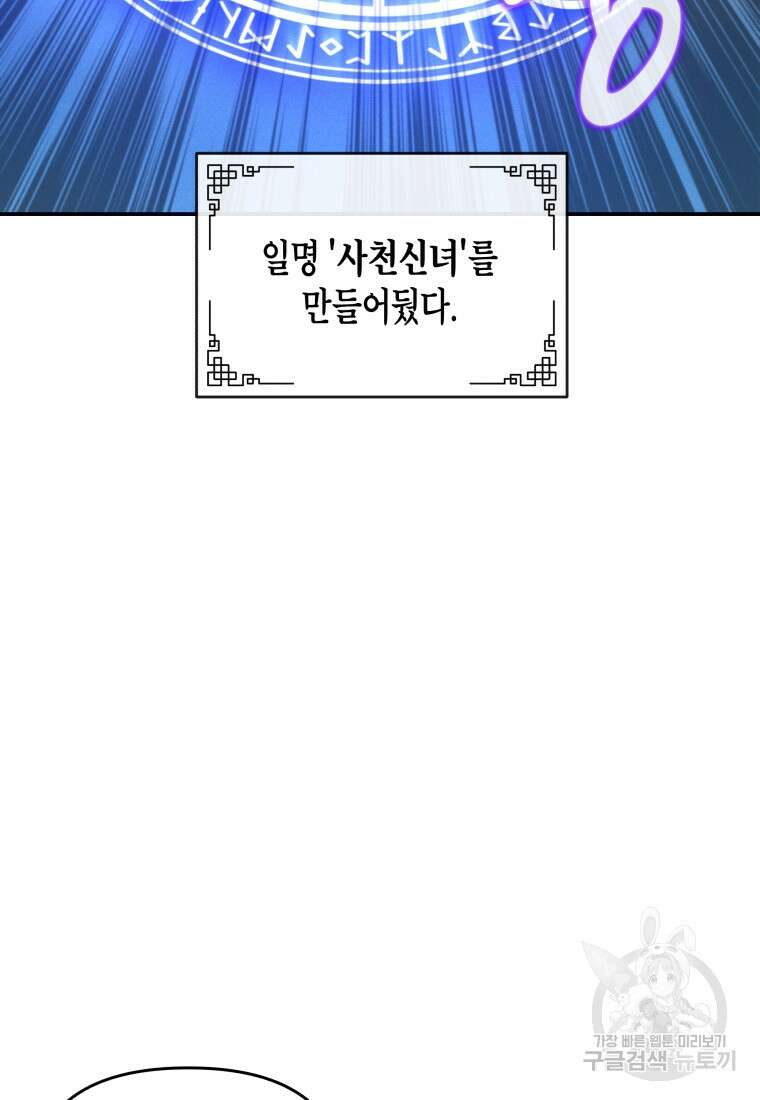 호접몽전 8화 68