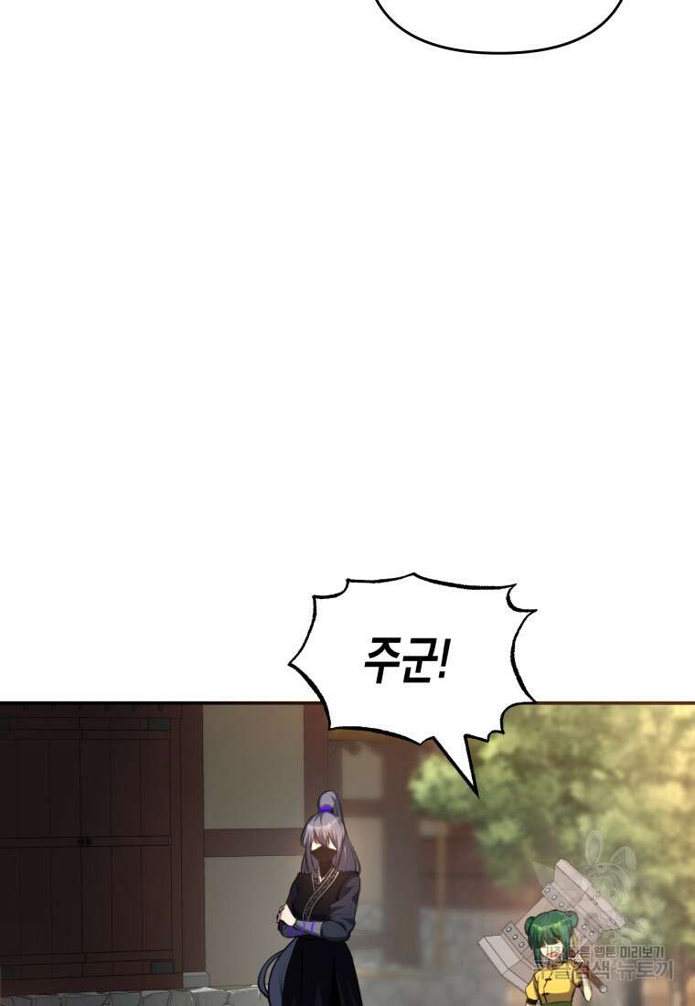 호접몽전 8화 70
