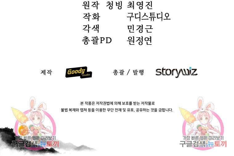 호접몽전 8화 80