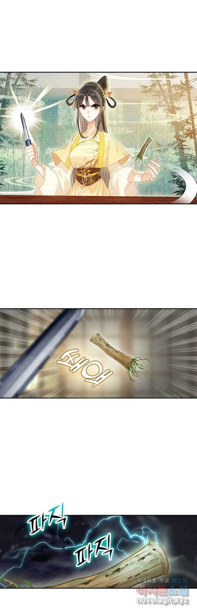 학사신공 194화 2
