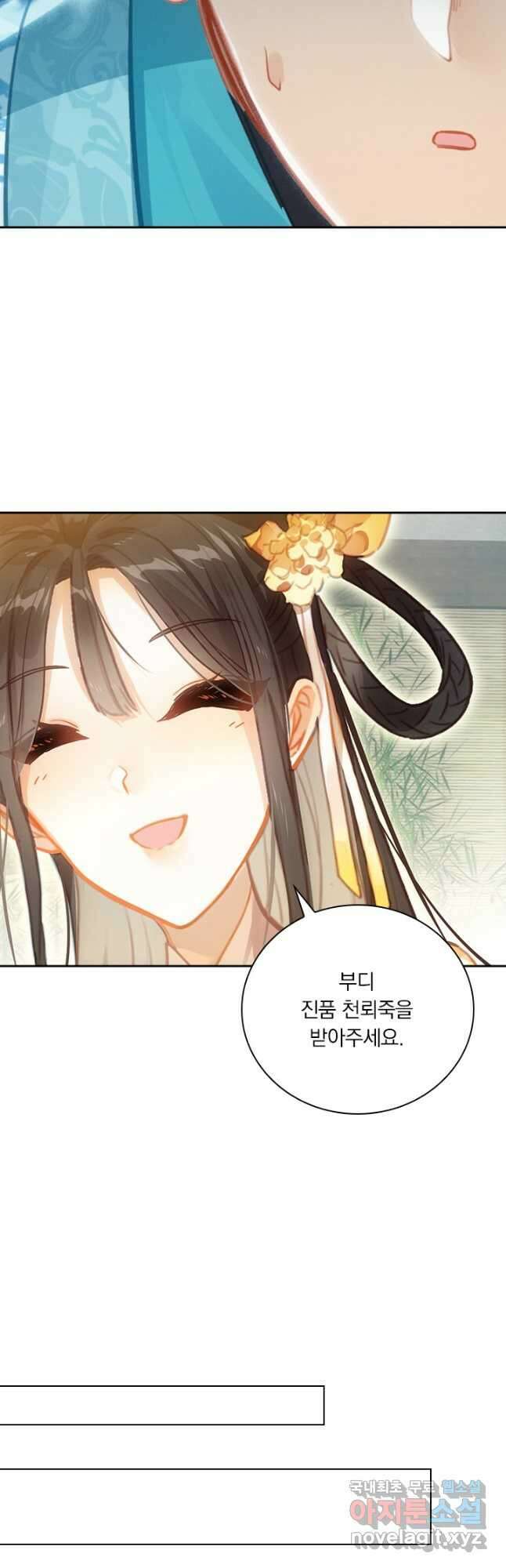 학사신공 194화 4