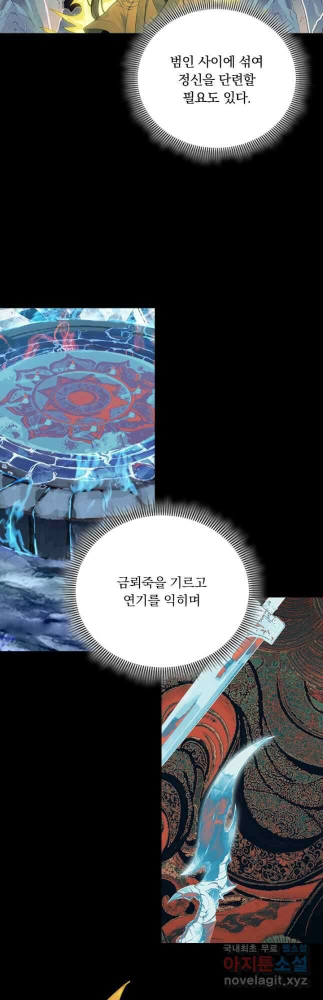 학사신공 194화 19