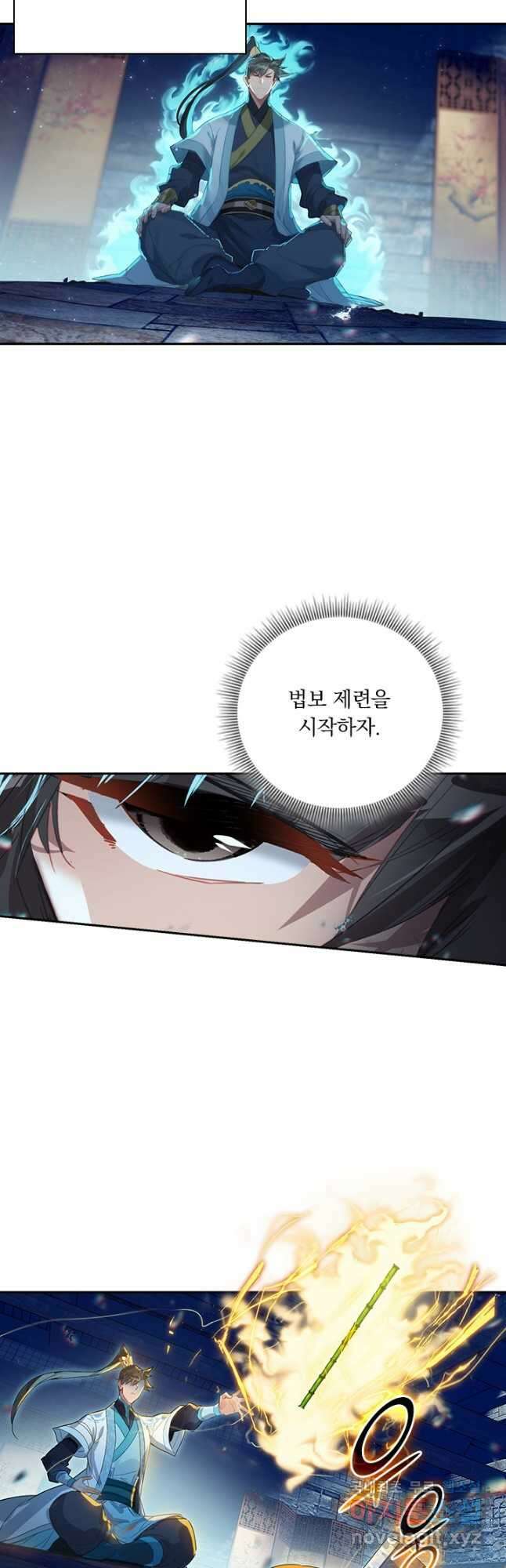 학사신공 194화 26