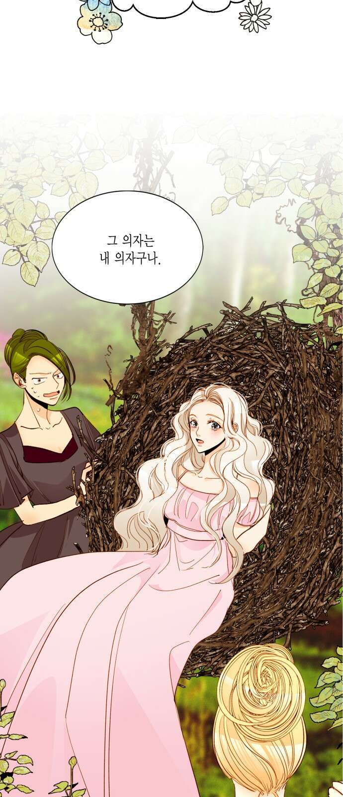 재혼 황후 이혼에서 재혼까지 7