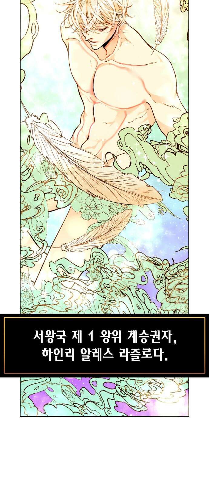 재혼 황후 이혼에서 재혼까지 16