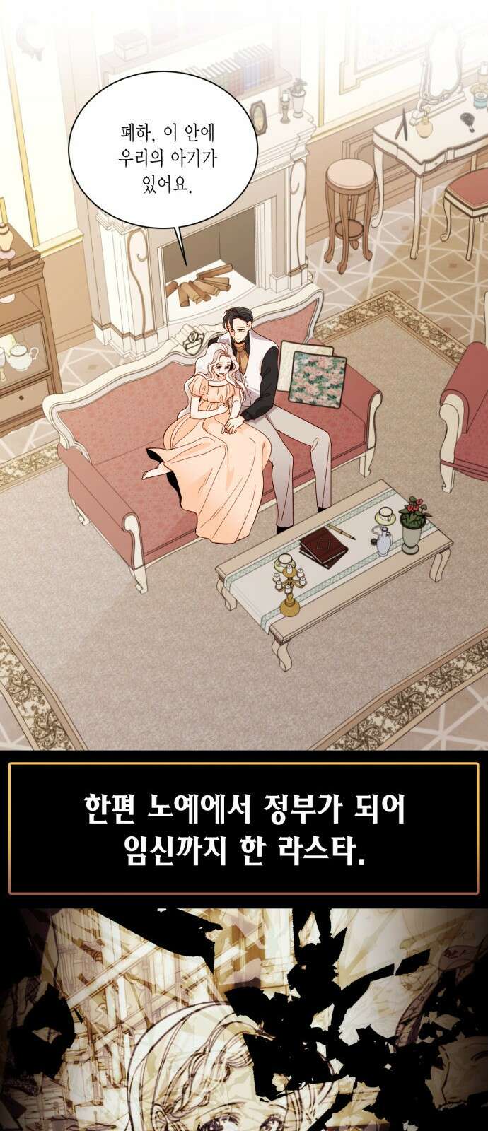 재혼 황후 이혼에서 재혼까지 20