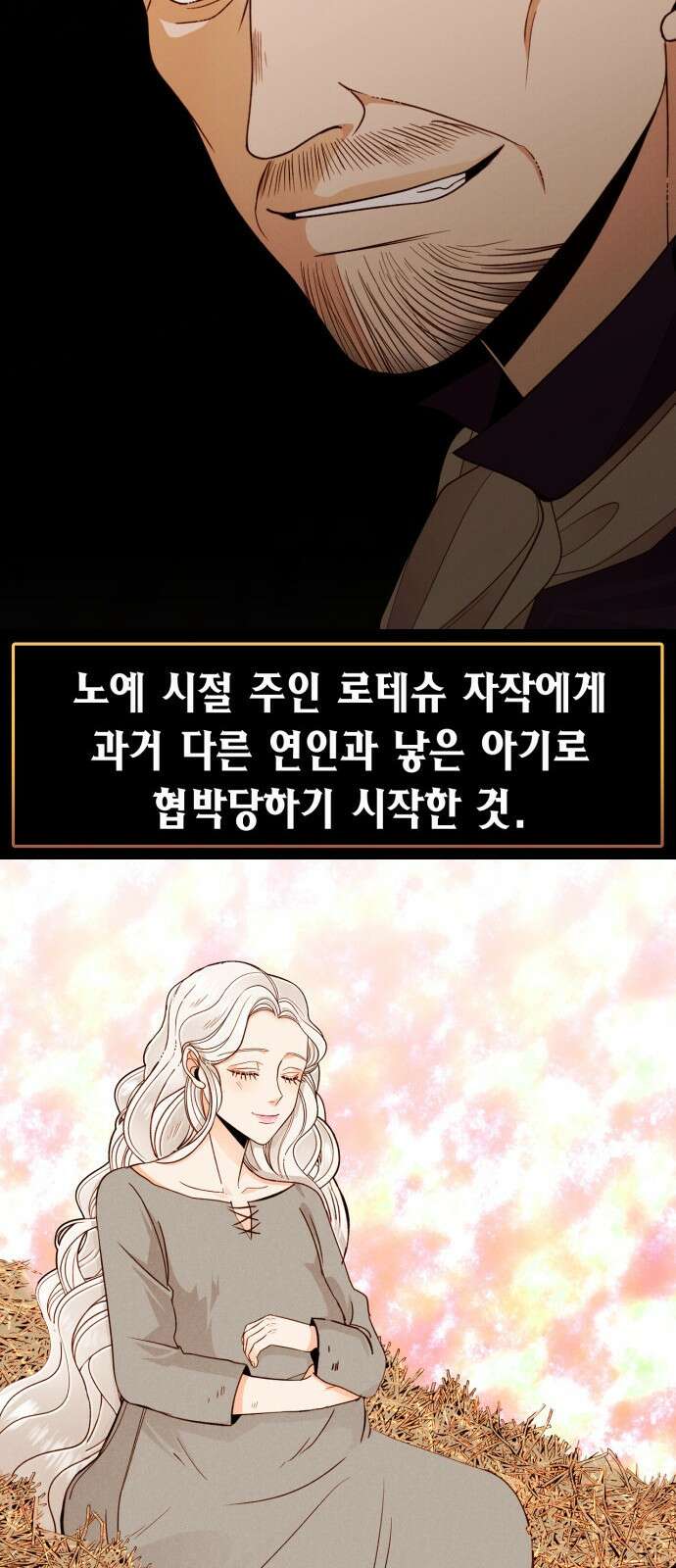 재혼 황후 이혼에서 재혼까지 22