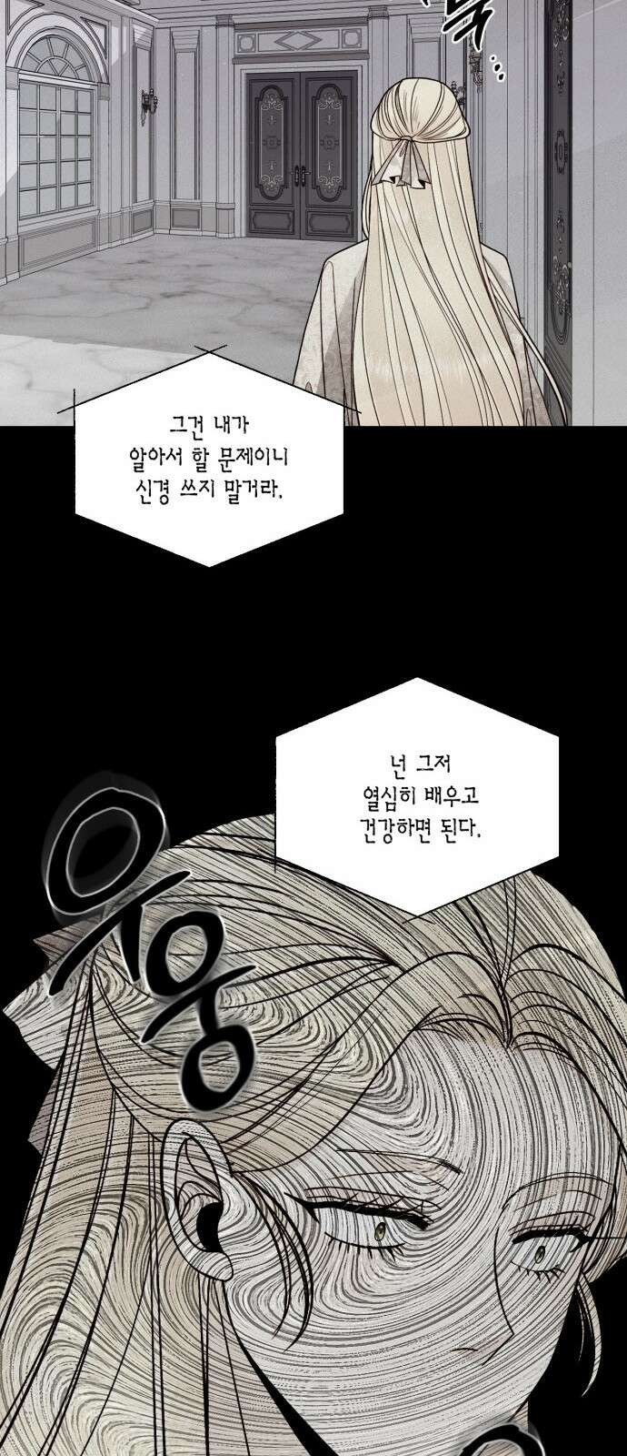 재혼 황후 이혼에서 재혼까지 29