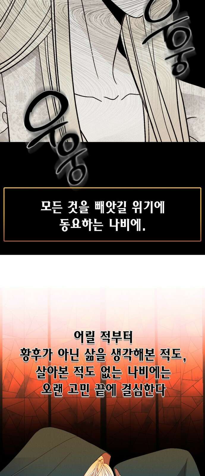 재혼 황후 이혼에서 재혼까지 30