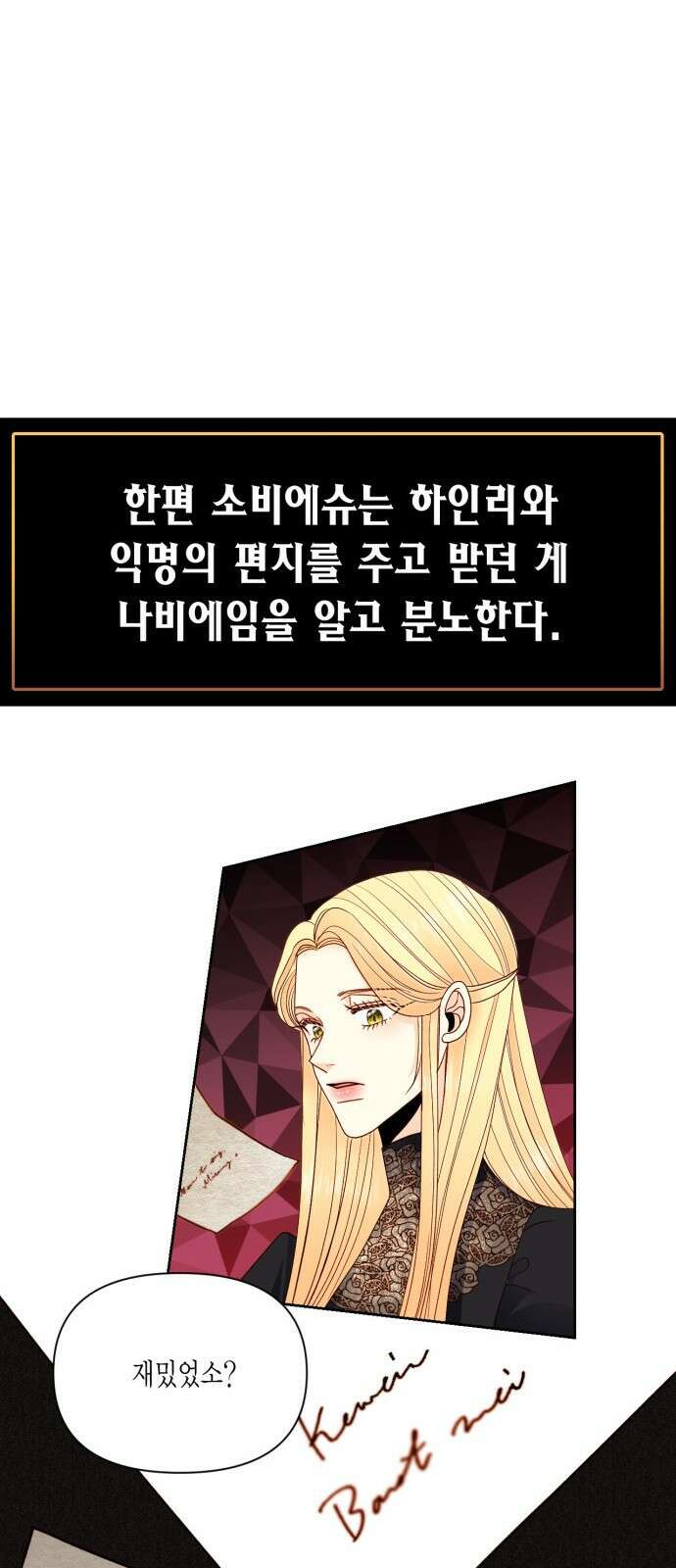 재혼 황후 이혼에서 재혼까지 32