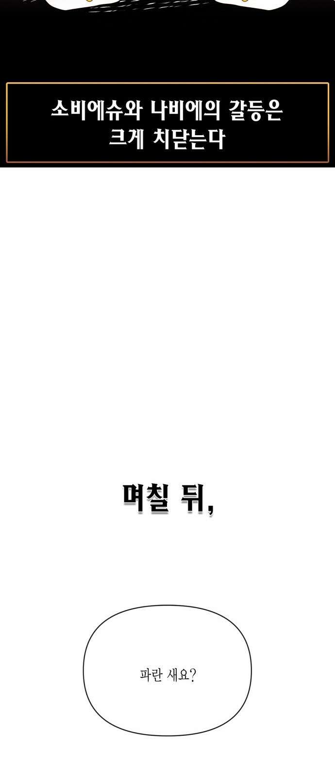재혼 황후 이혼에서 재혼까지 37
