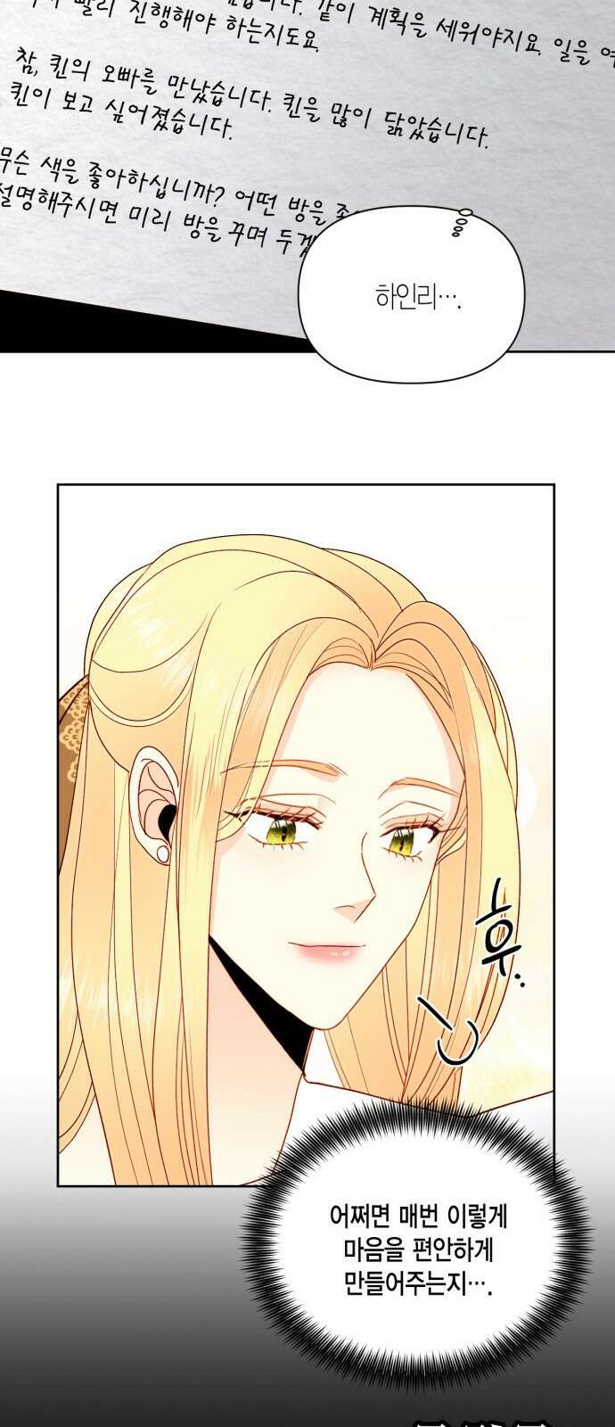 재혼 황후 이혼에서 재혼까지 40