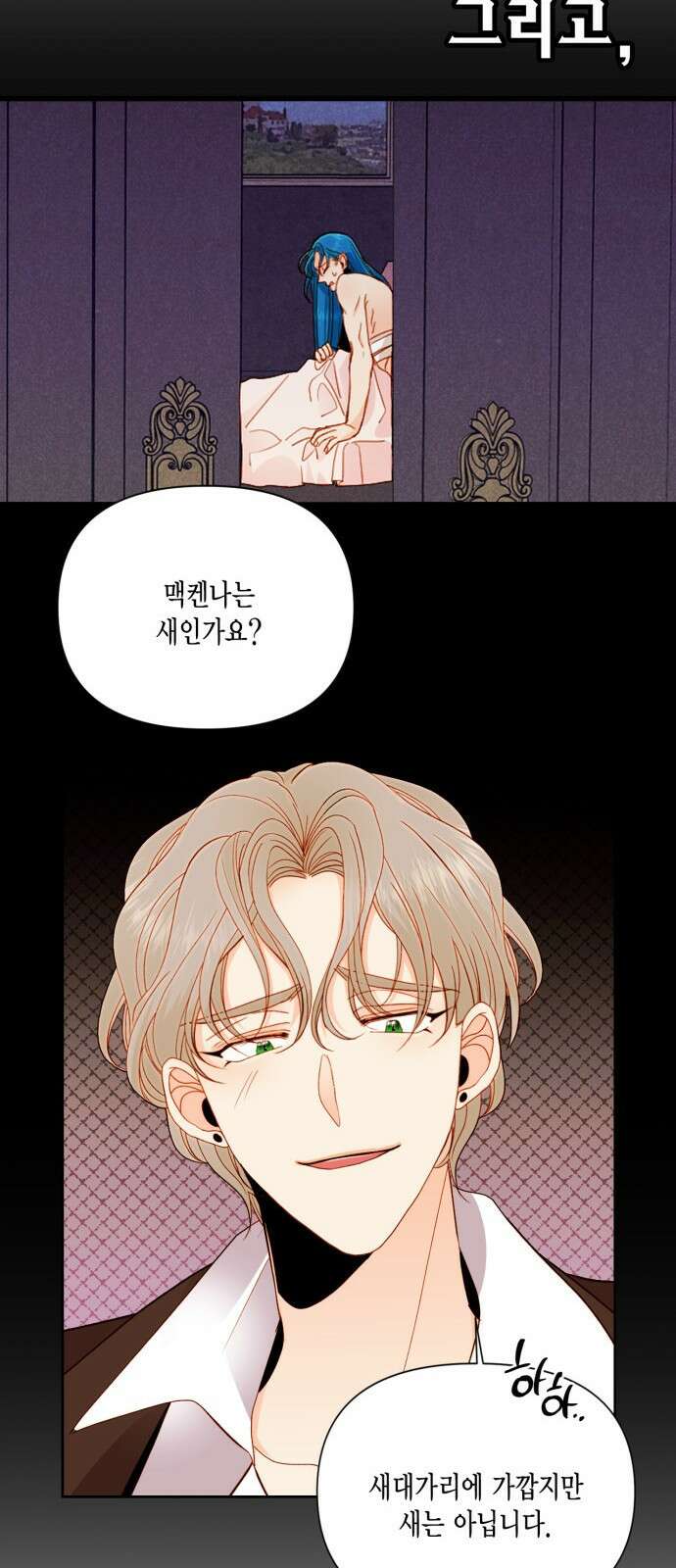 재혼 황후 이혼에서 재혼까지 41