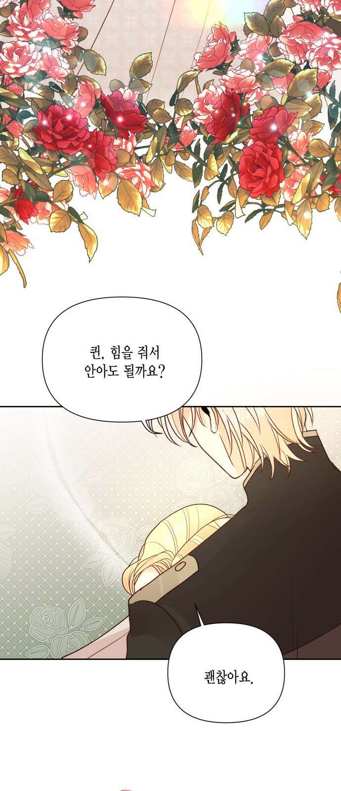재혼 황후 이혼에서 재혼까지 47