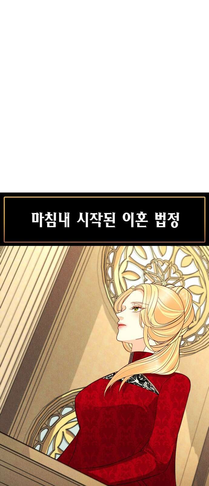 재혼 황후 이혼에서 재혼까지 49