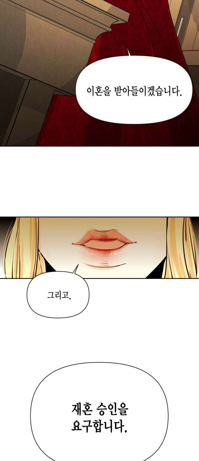 재혼 황후 이혼에서 재혼까지 50