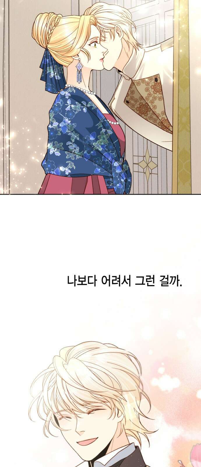 재혼 황후 이혼에서 재혼까지 57