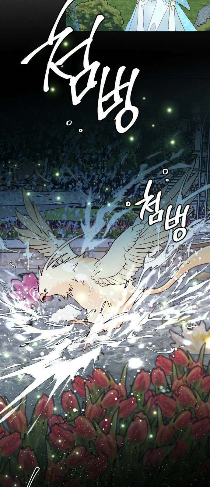 재혼 황후 이혼에서 재혼까지 60
