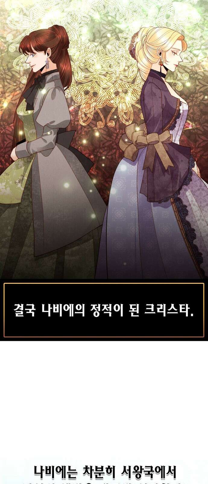 재혼 황후 이혼에서 재혼까지 65