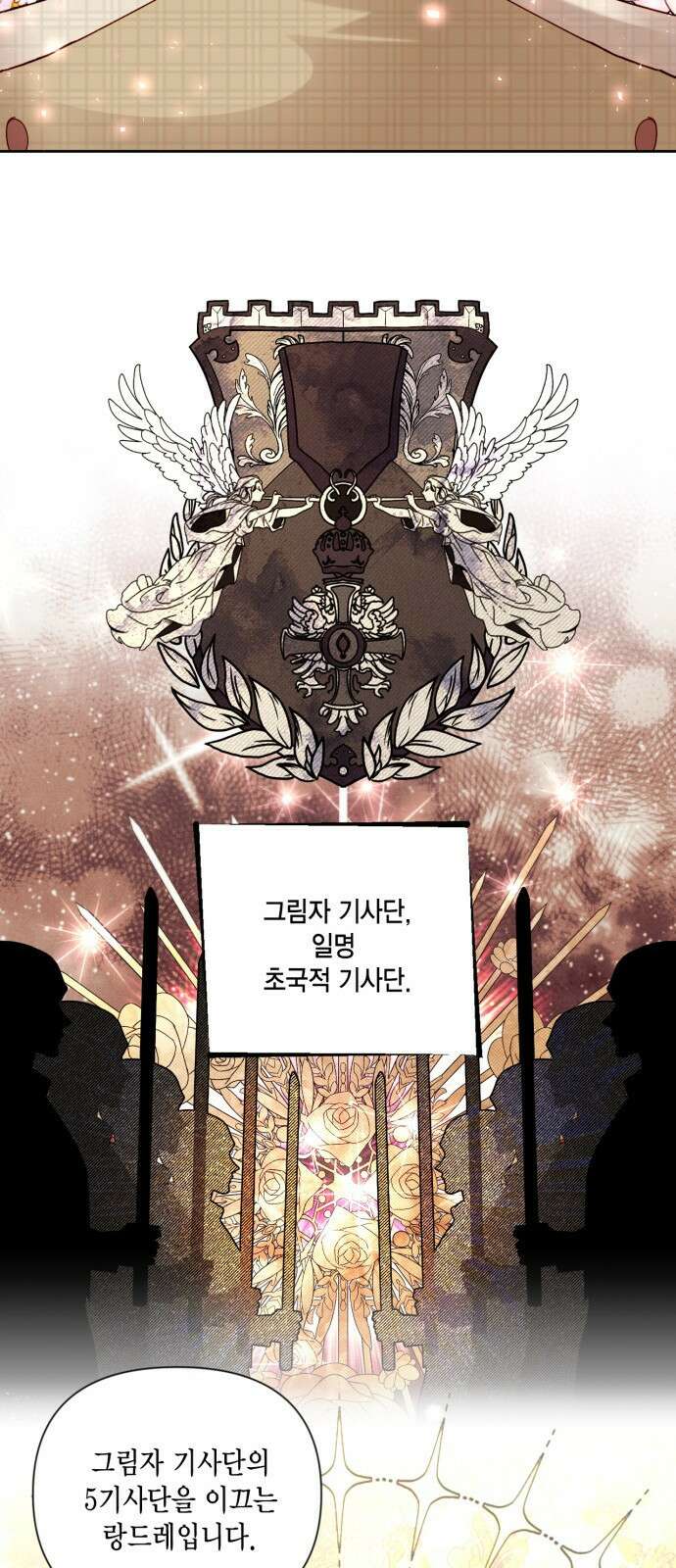 재혼 황후 이혼에서 재혼까지 68