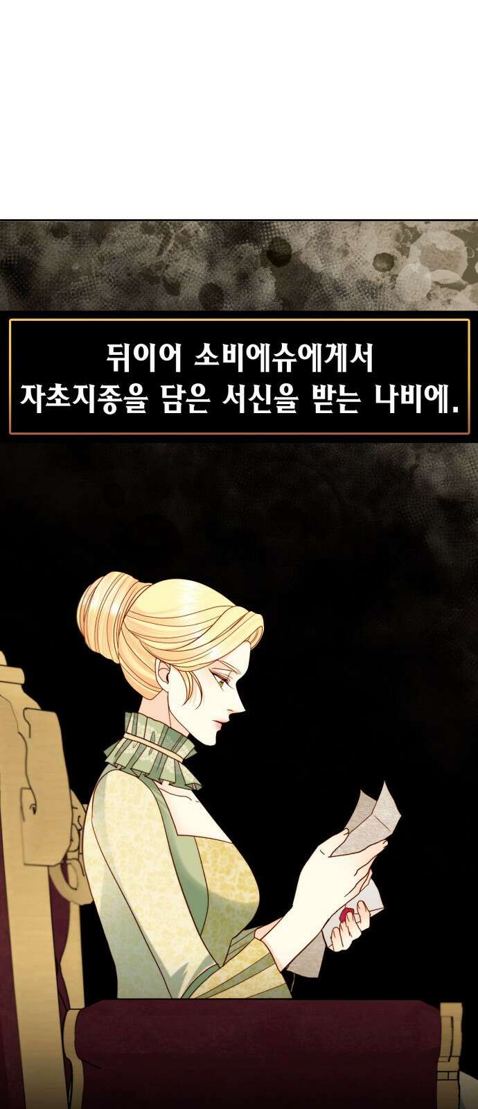 재혼 황후 이혼에서 재혼까지 70