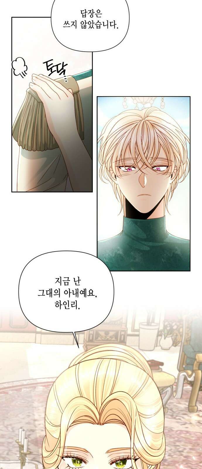 재혼 황후 이혼에서 재혼까지 73