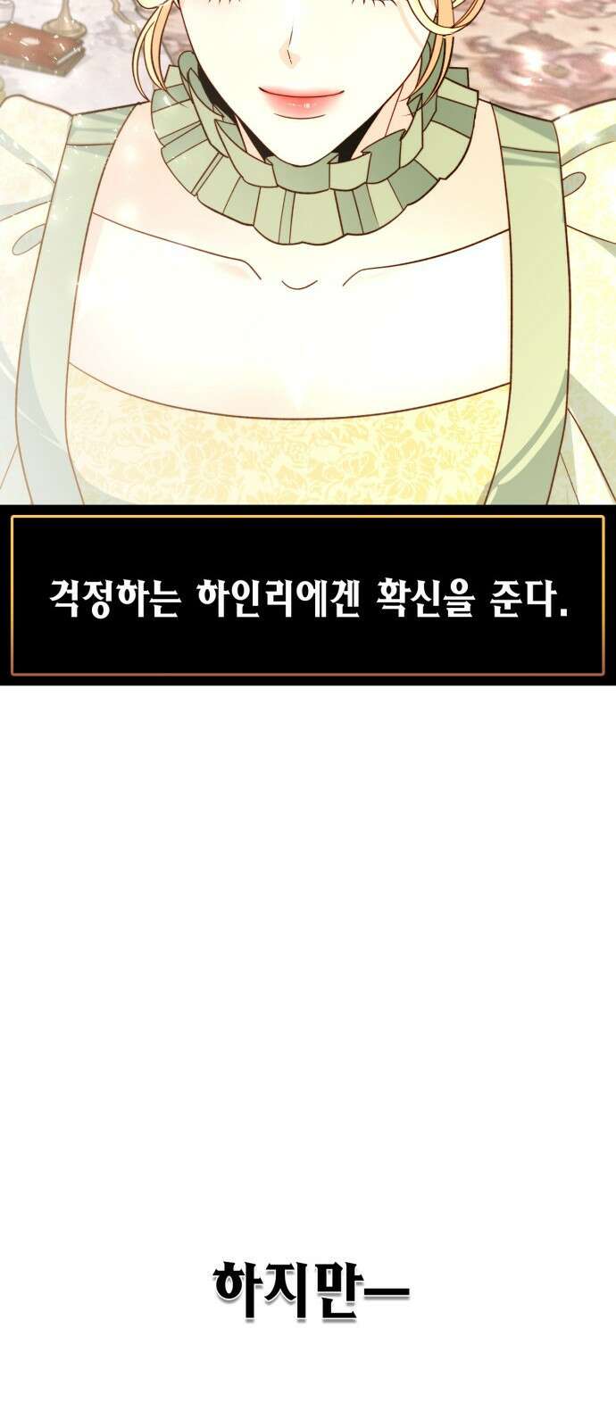 재혼 황후 이혼에서 재혼까지 74