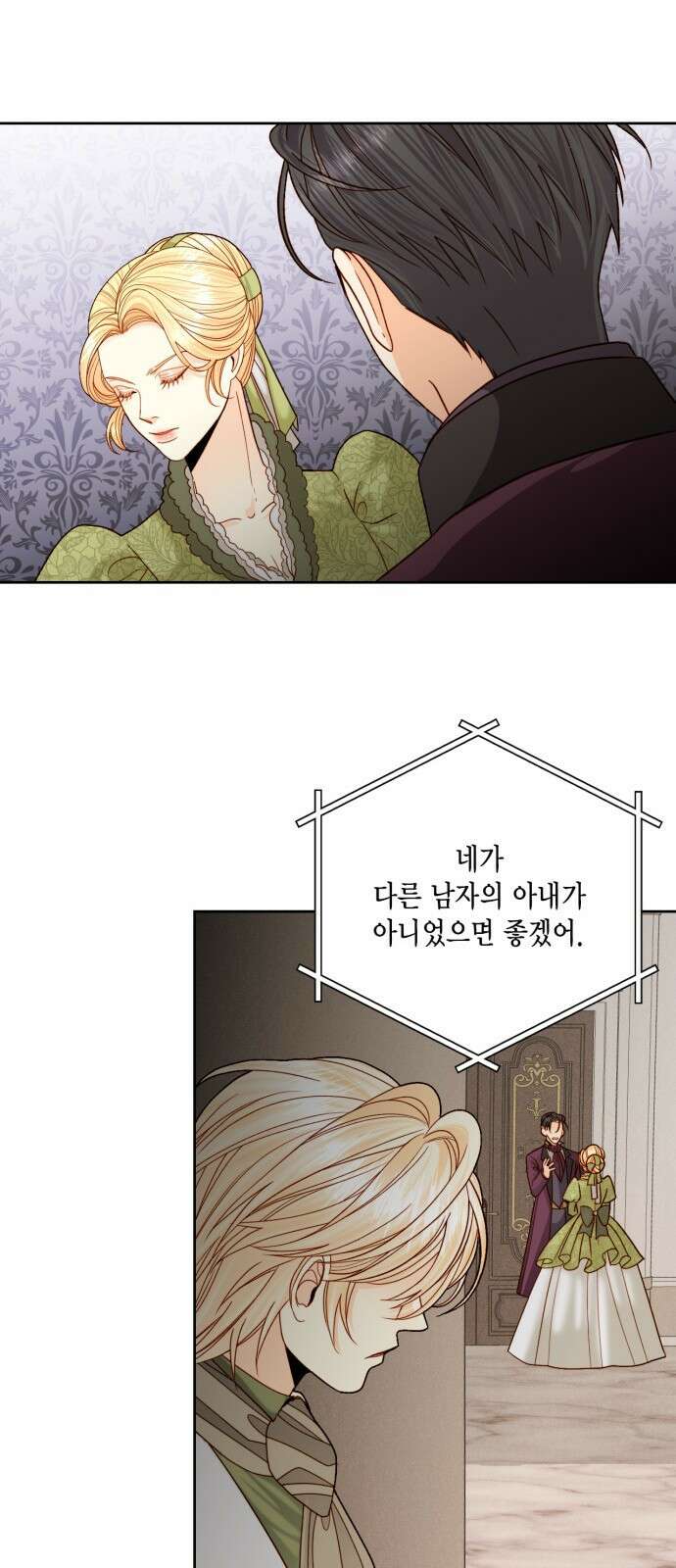 재혼 황후 이혼에서 재혼까지 75