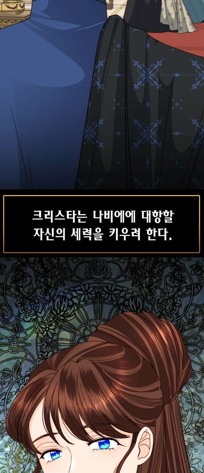 재혼 황후 이혼에서 재혼까지 80