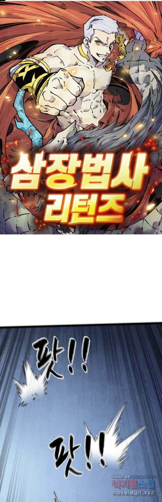 삼장법사 리턴즈 55화 1