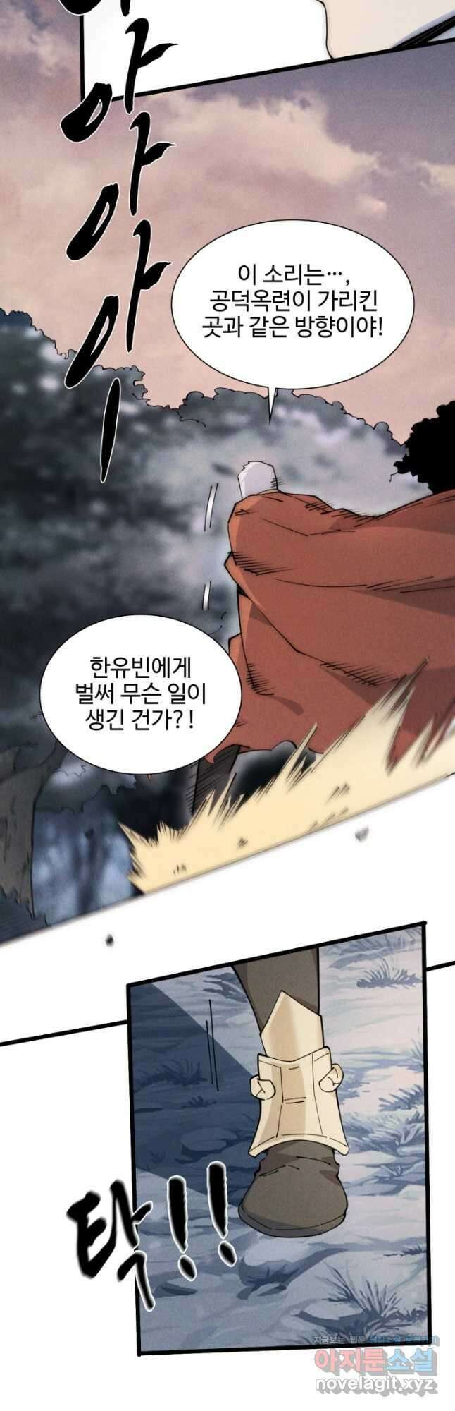 삼장법사 리턴즈 55화 3