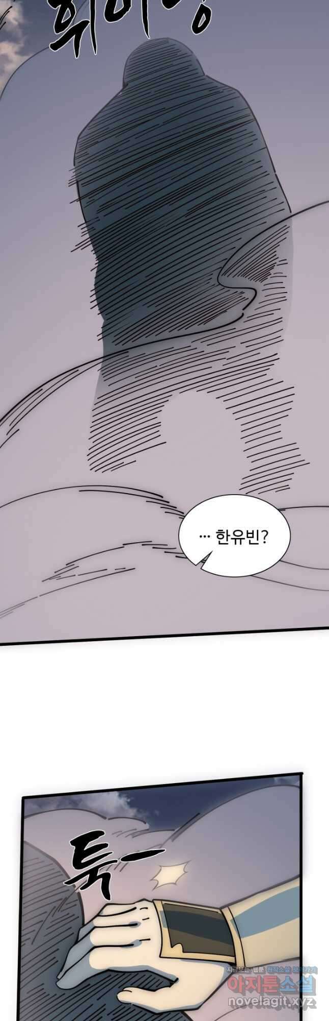 삼장법사 리턴즈 55화 6