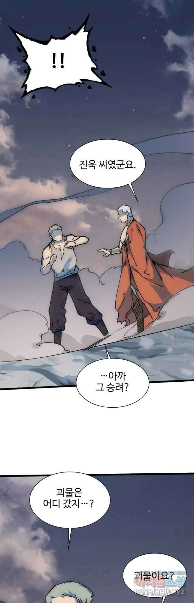 삼장법사 리턴즈 55화 8