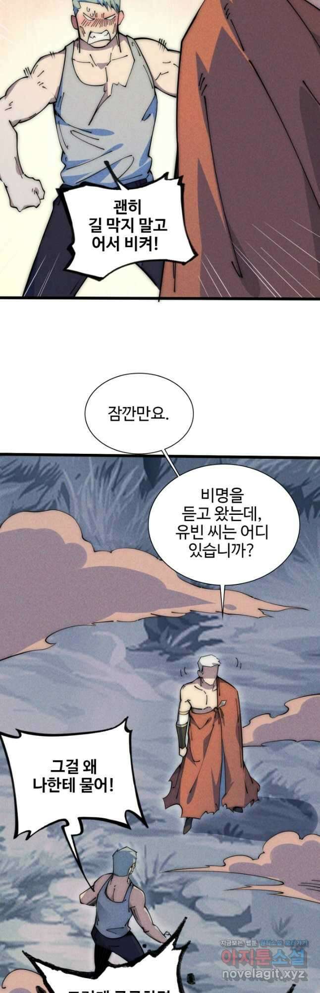 삼장법사 리턴즈 55화 11
