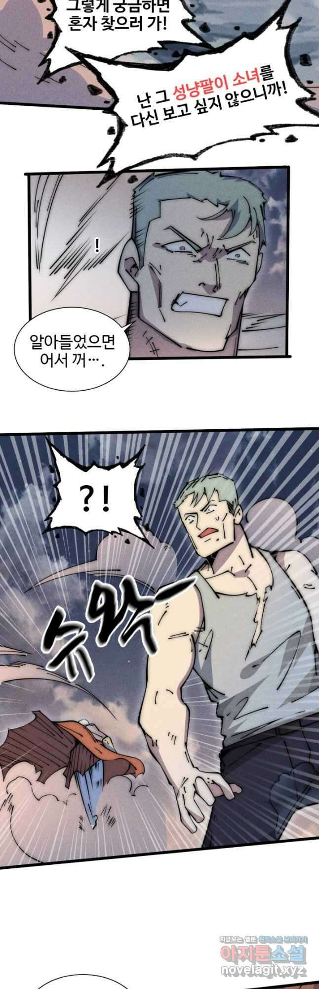 삼장법사 리턴즈 55화 12